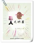 恶人大帝最终结局